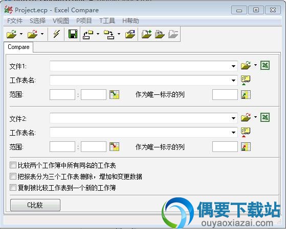 Excel表格比较工具_excel compare