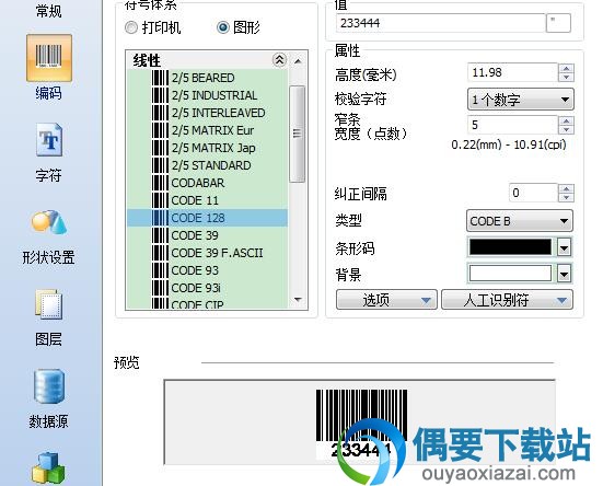 codesoft 10中文破解