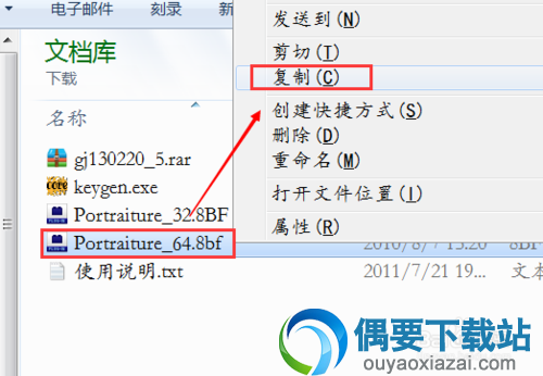 解压64位滤镜后复制滤镜文件