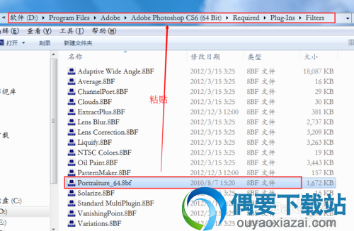 粘贴进64位PS的安装目录中的Filters目录中
