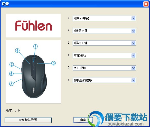 富勒u18鼠标驱动官方下载