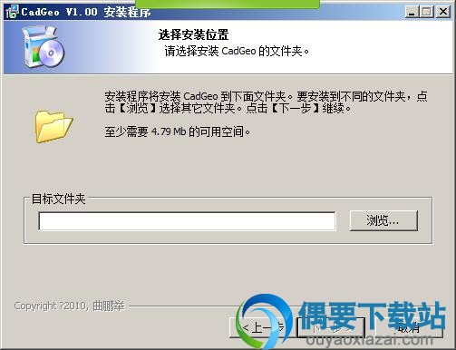 选择安装路径