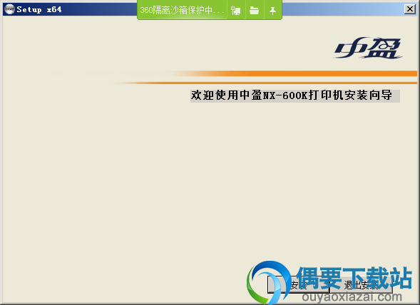 打开安装程序文件