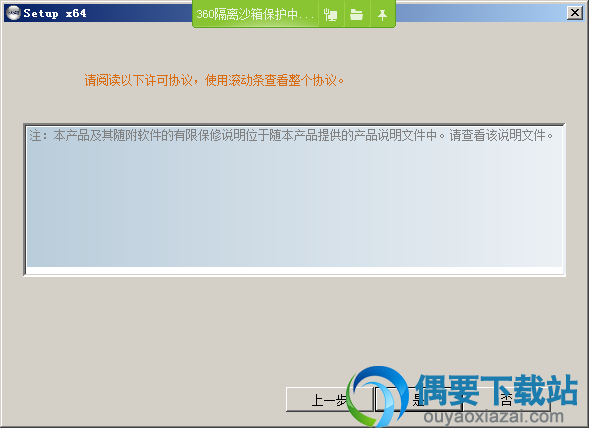 点击安装按钮