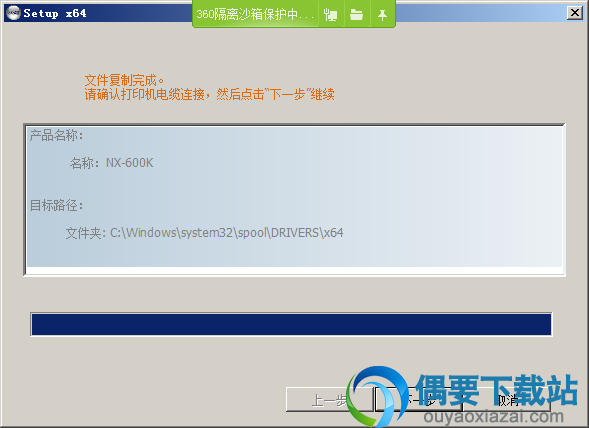 继续点击下一步
