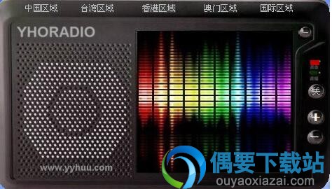 外虎收音机Yhoradio_网络在线收音机