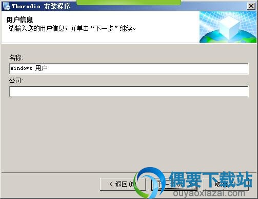 输入用户信息