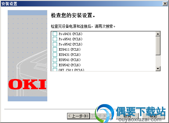 选择打印机型号