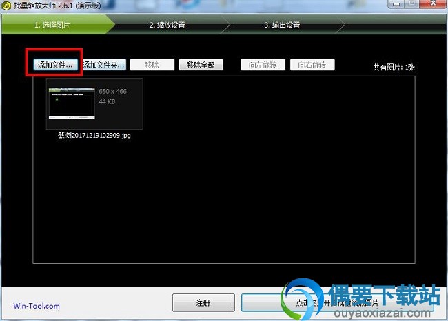 点击加入文件按钮