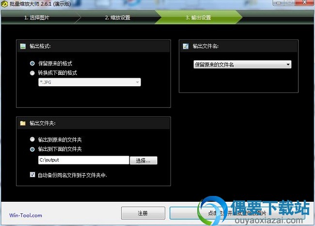 自定义输出格式