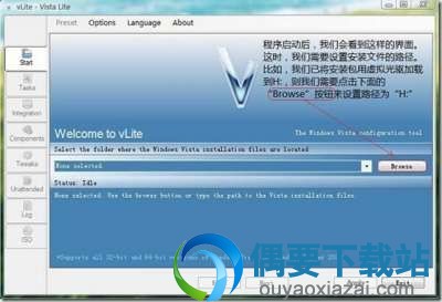 打开vlite软件
