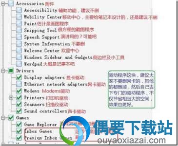 系统组件设置