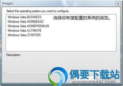 以选择系统类型