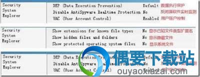 对系统的一些常用功能进行设置