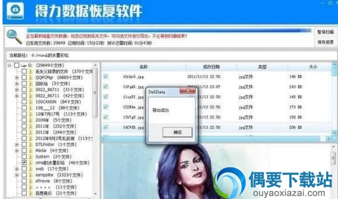 选择导出目录