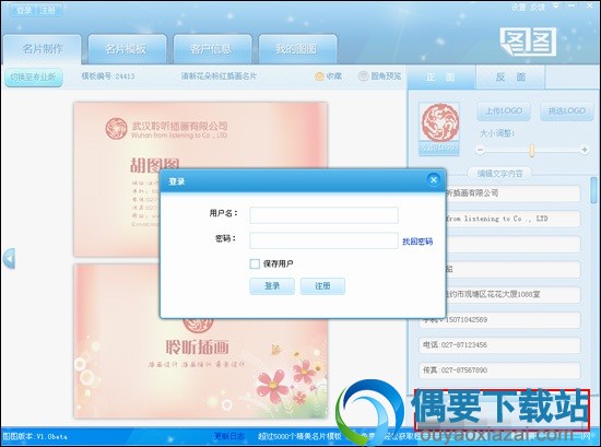 将名片导出印刷