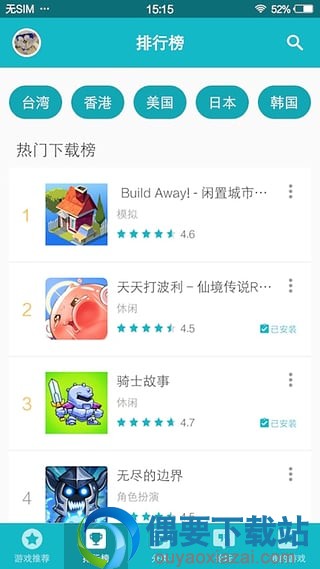 加载完毕
