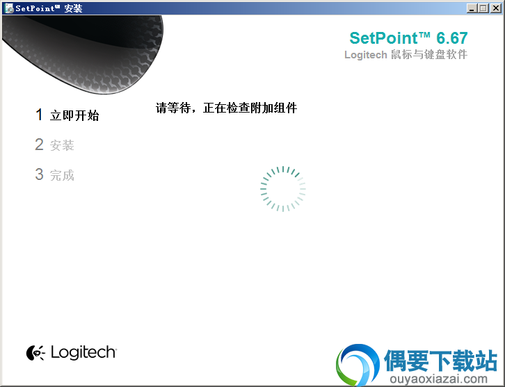 等待罗技T630鼠标驱动程序安装完成