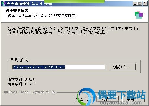选择安装位置