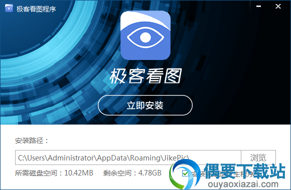 选取软件安装路径