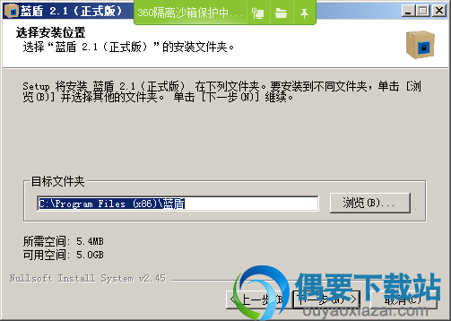 选择安装目录