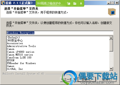 点击安装按钮