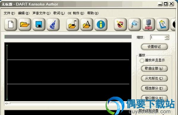 mp3消原唱、消人声处理软件_Karaoke StudioCD+G