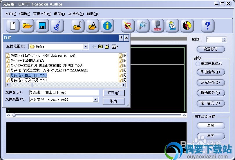 打开导入需要消原唱、消人声、消伴奏的音乐文件