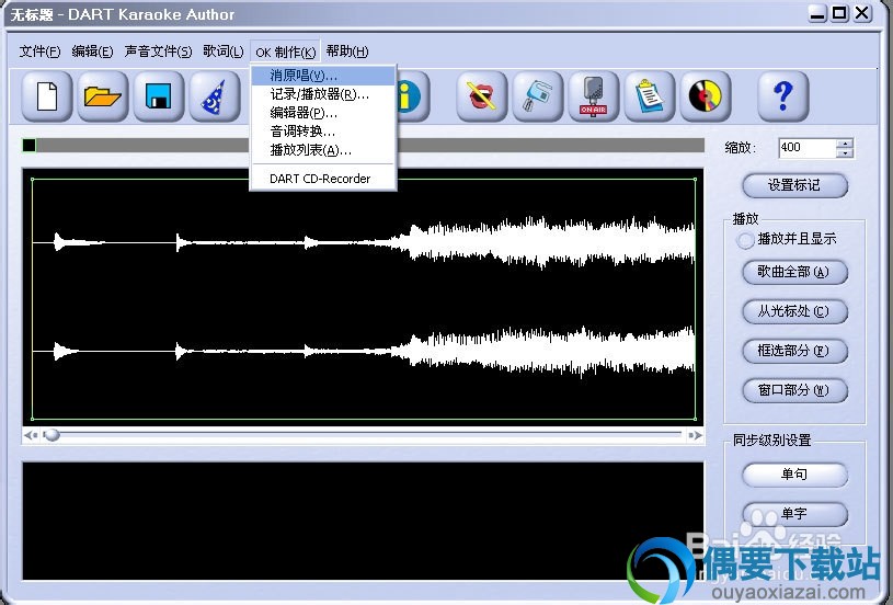 点击OK制作开始选择