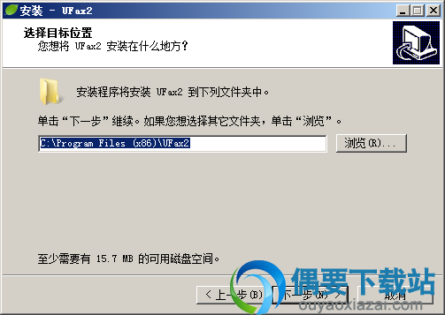 选中软件安装目录