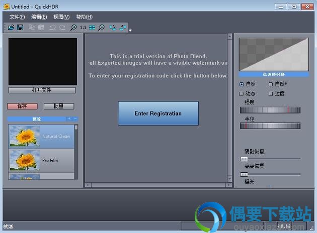 QuickHDR下载_HDR图片处理软件