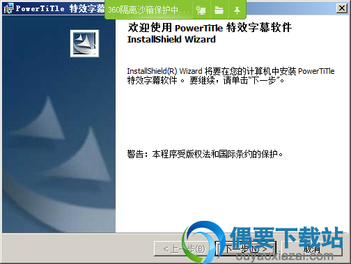 弹出安装页面窗口