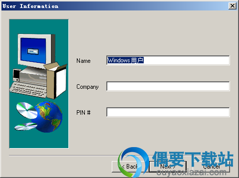 填入用户信息