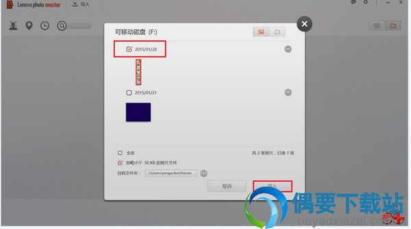 选择导入图片方式