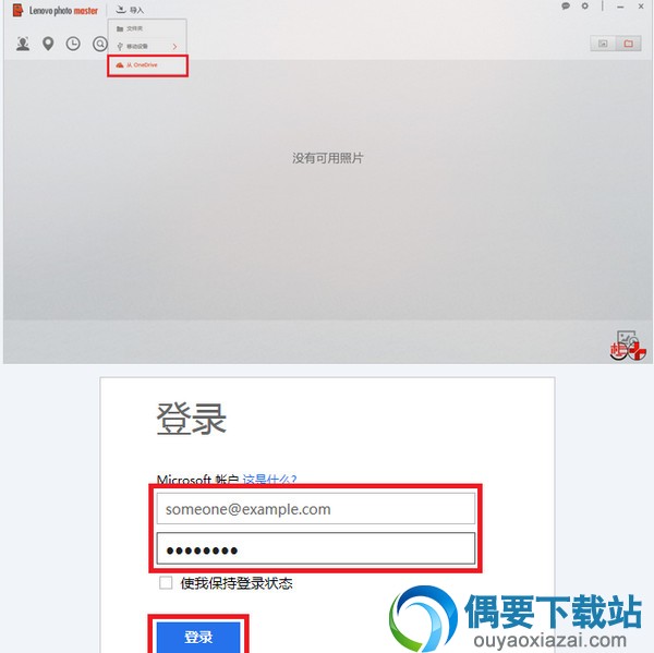 登录