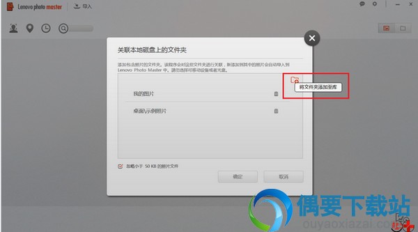添加照片