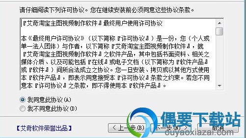 阅读安装许可协议