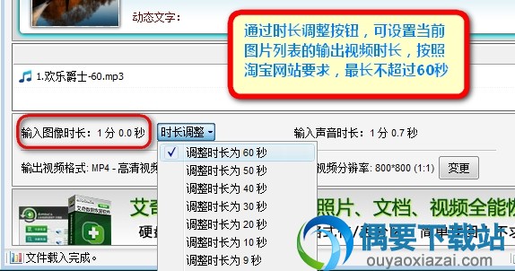 时长调整