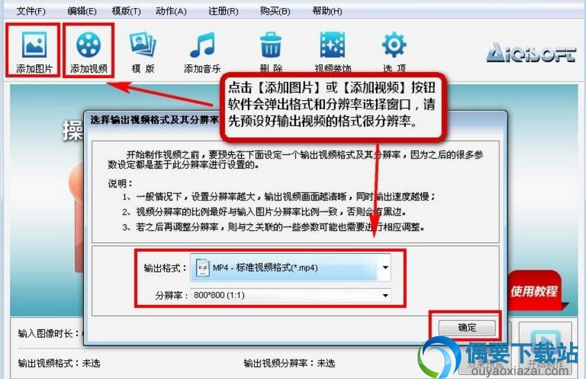 设置输出的视频格式与分辨率
