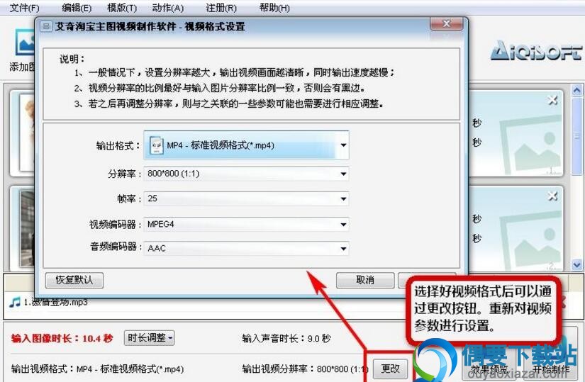 更改输出格式