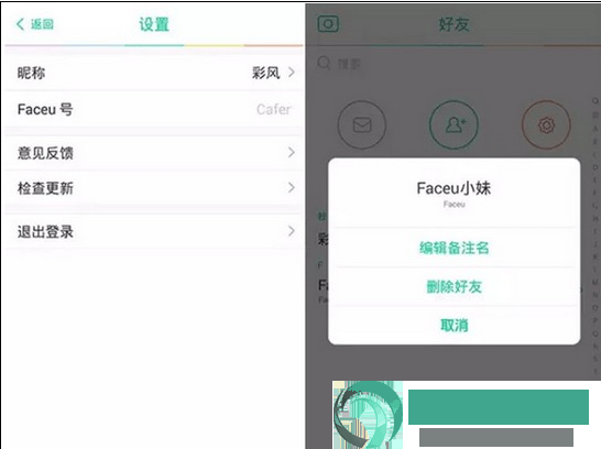 Faceu使用方法