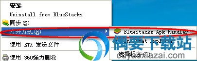 选中Faceu文件打开方式