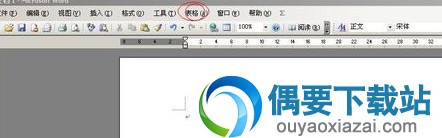 打开word插入表格