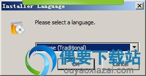 选择安装语言