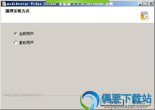选择安装方式