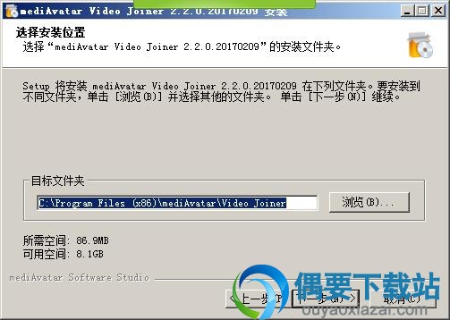 选中软件安装目录