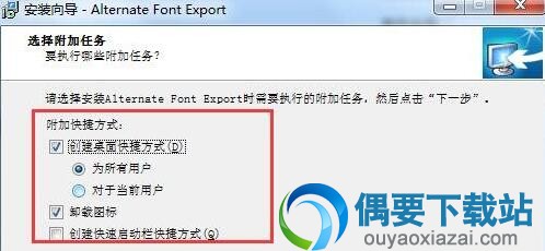 选择附带任务