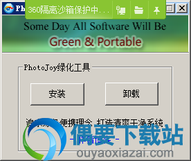 点击安装按钮