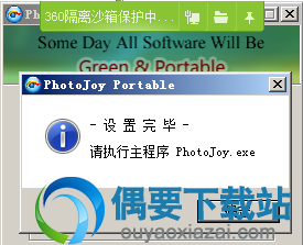点击确定