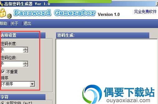 选项设置